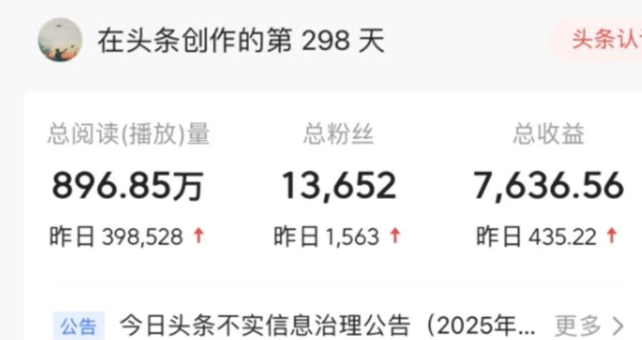 沐风笔记：头条搬运玩法，操作简单，小白也可日入500+