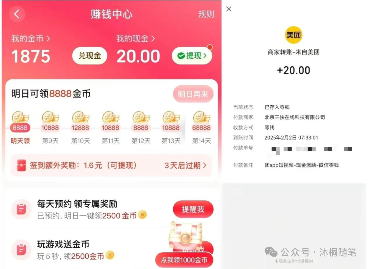 沐风笔记 :12个国家认可的赚钱平台,看广告就能赚钱,一天收入200+