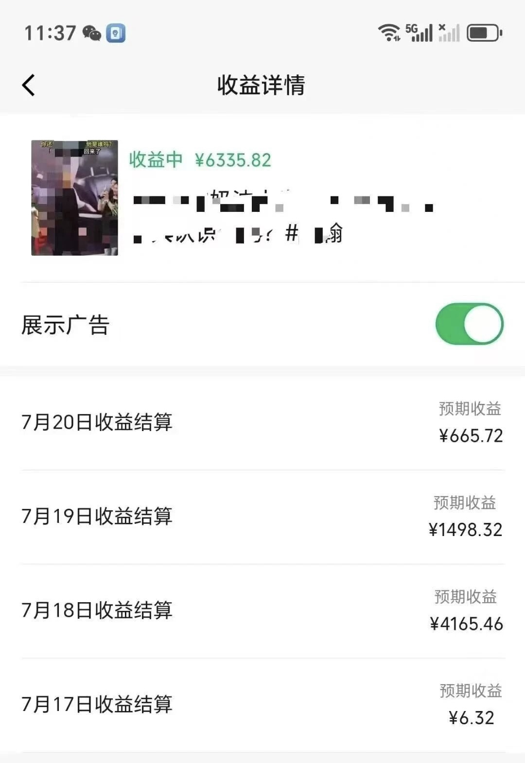 沐风笔记：视频号分成计划，一条视频收益6335，详细教程分享