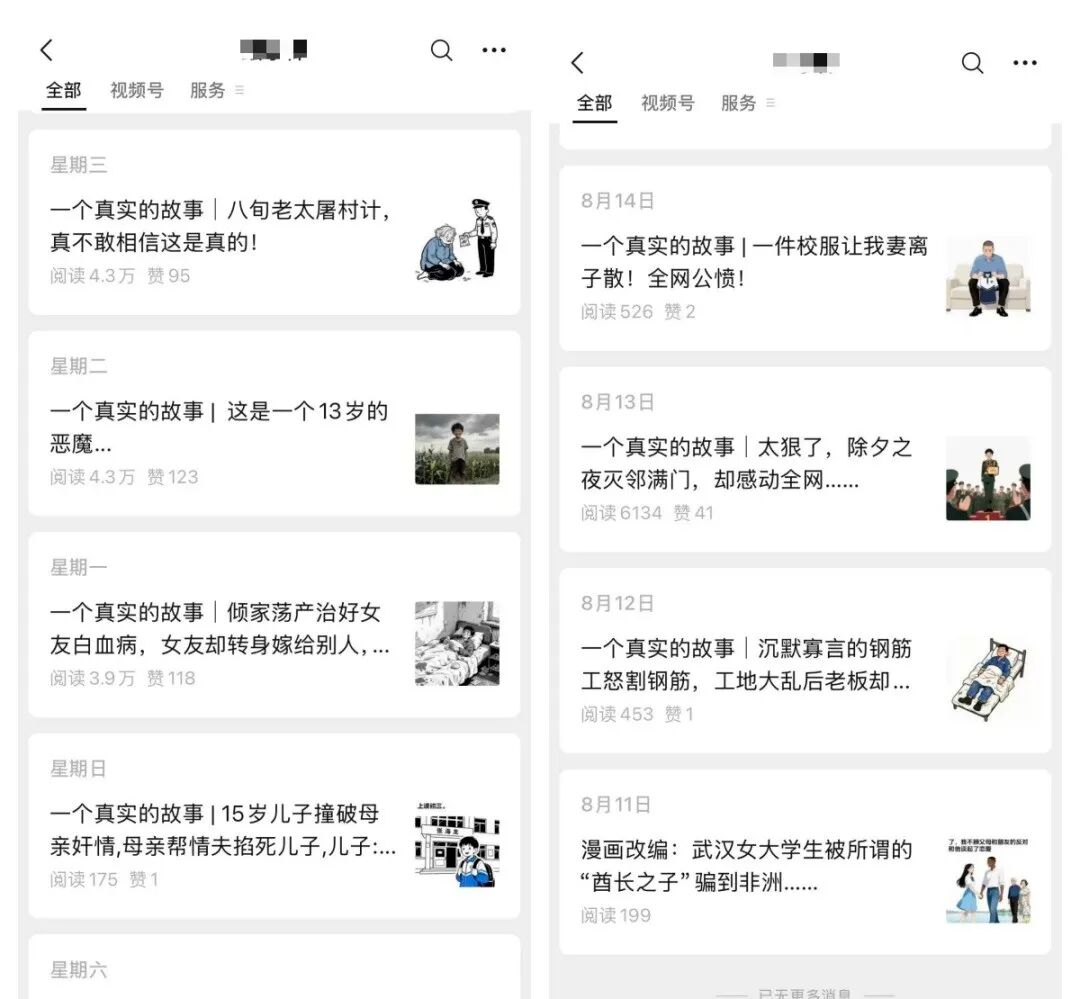 沐风笔记:利用AI做图文故事发布小绿书,日入200+