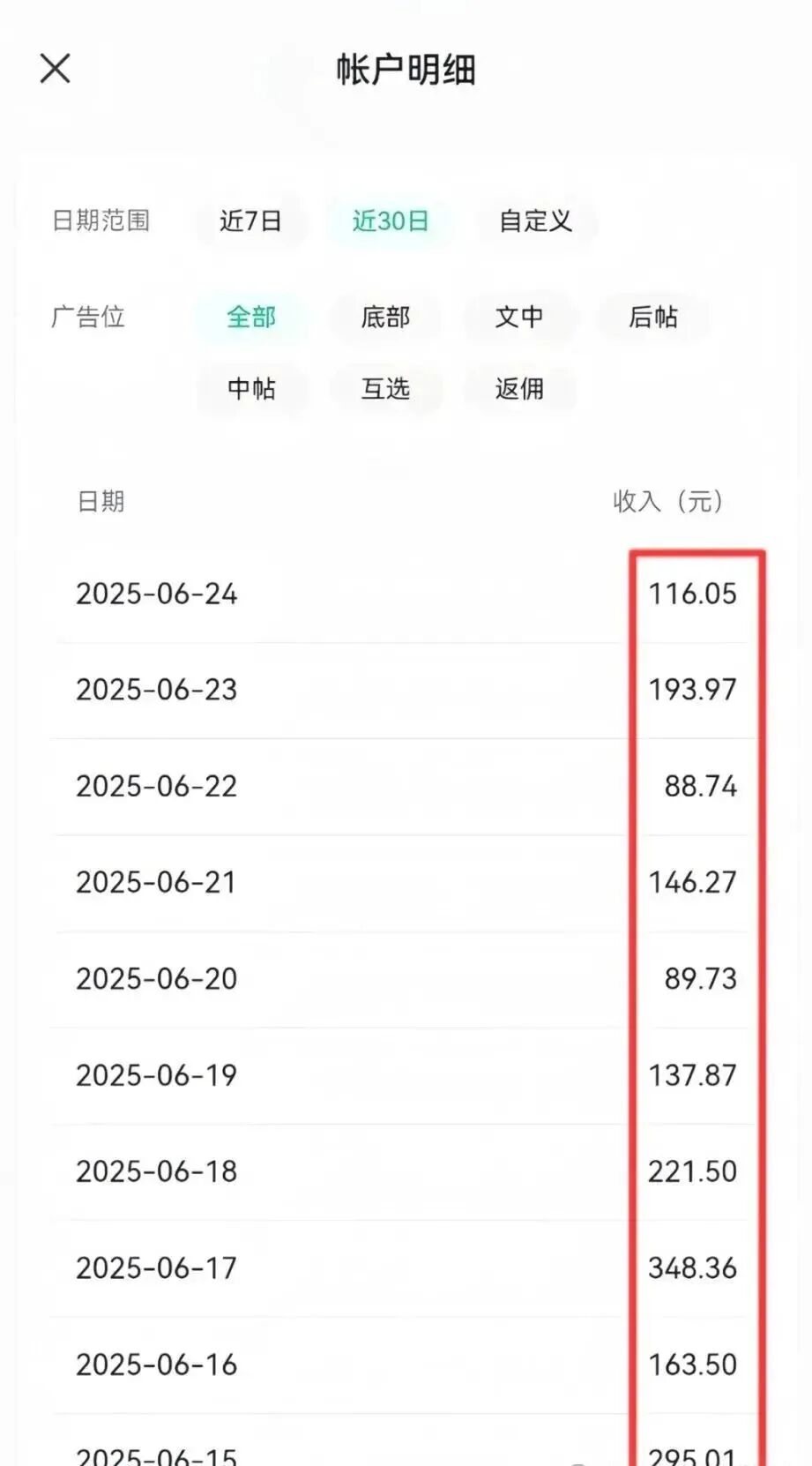 沐风笔记:搬运小红书内容到小绿书上,操作简单,新手小白可做,一部手机即可,日入200+
