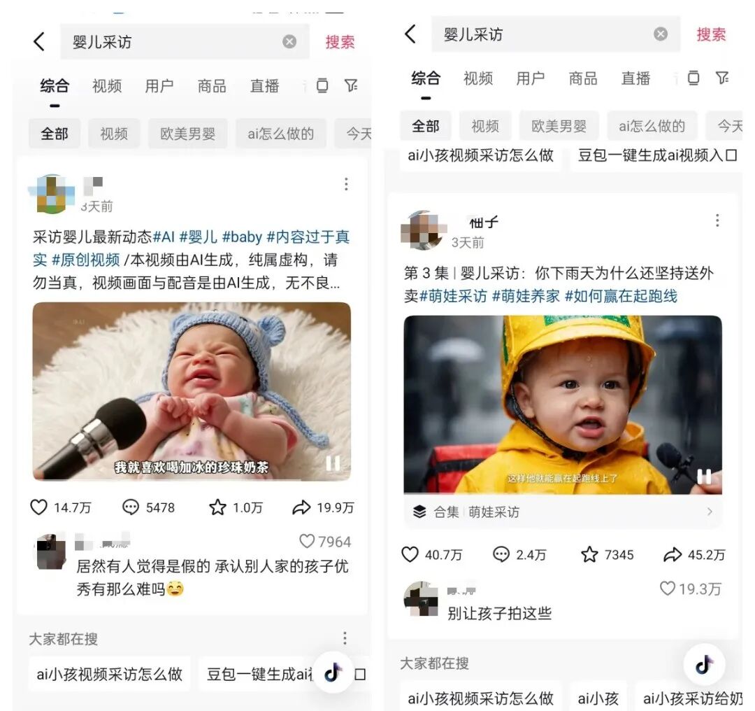 沐风笔记:利用AI做婴儿采访视频,新手小白可做,21条视频涨粉3.5W