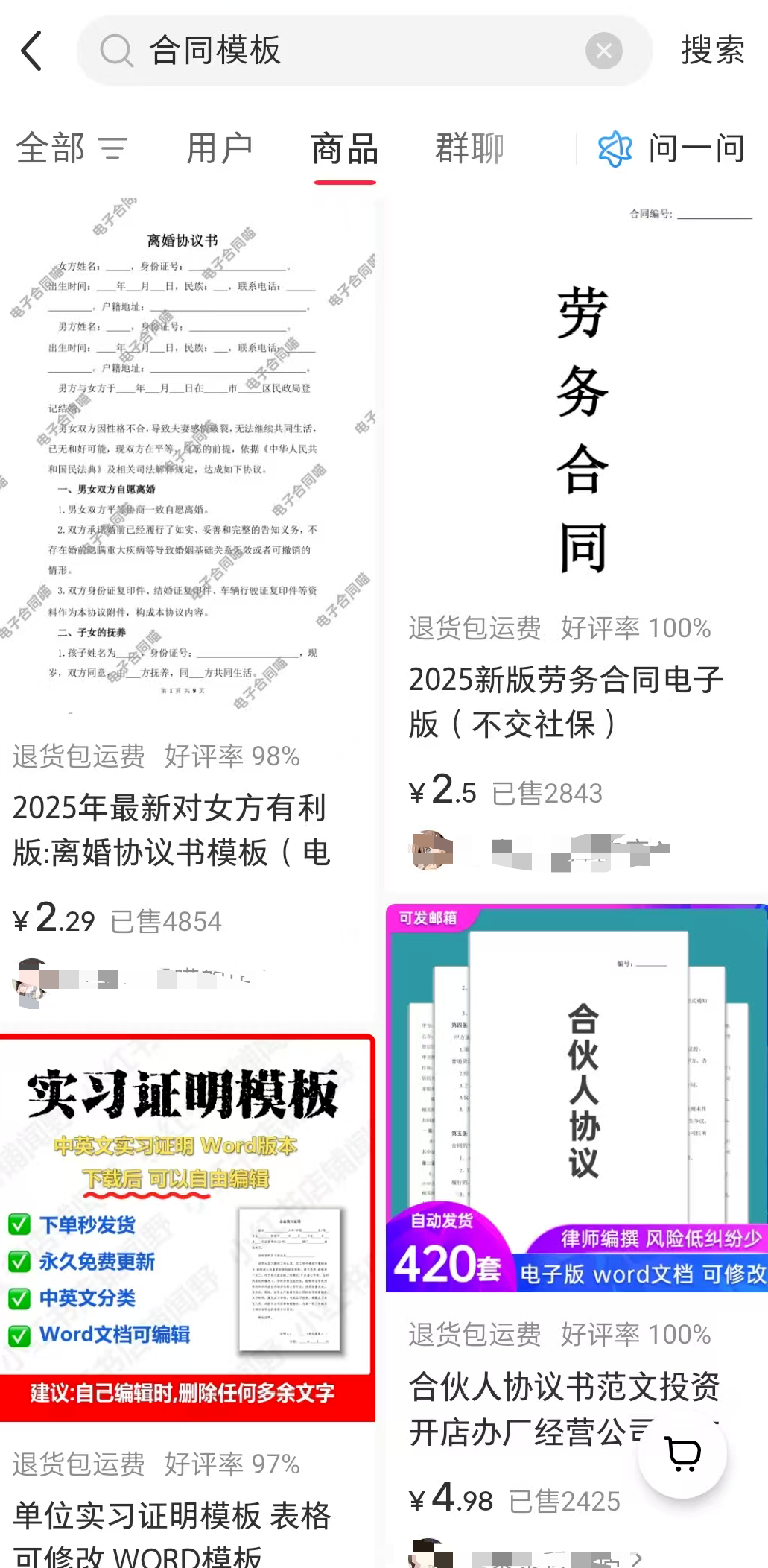 沐风笔记:小红书卖合同模板,一个手机就能做的副业,适合普通人