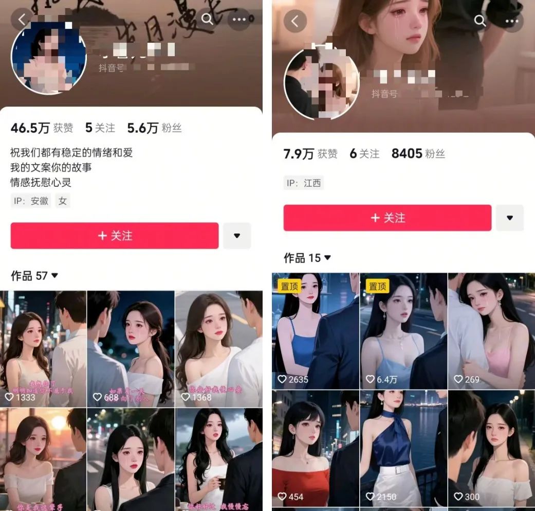 沐风笔记：AI情感小视频项目，没露脸也没复杂剪辑，57条内容就收获了5万多粉，详细教程